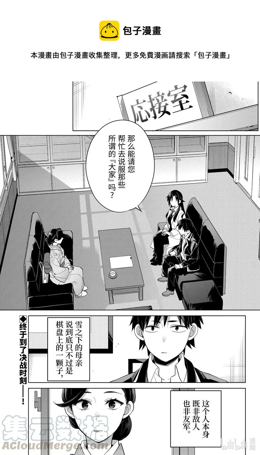 92 第92话 第1页