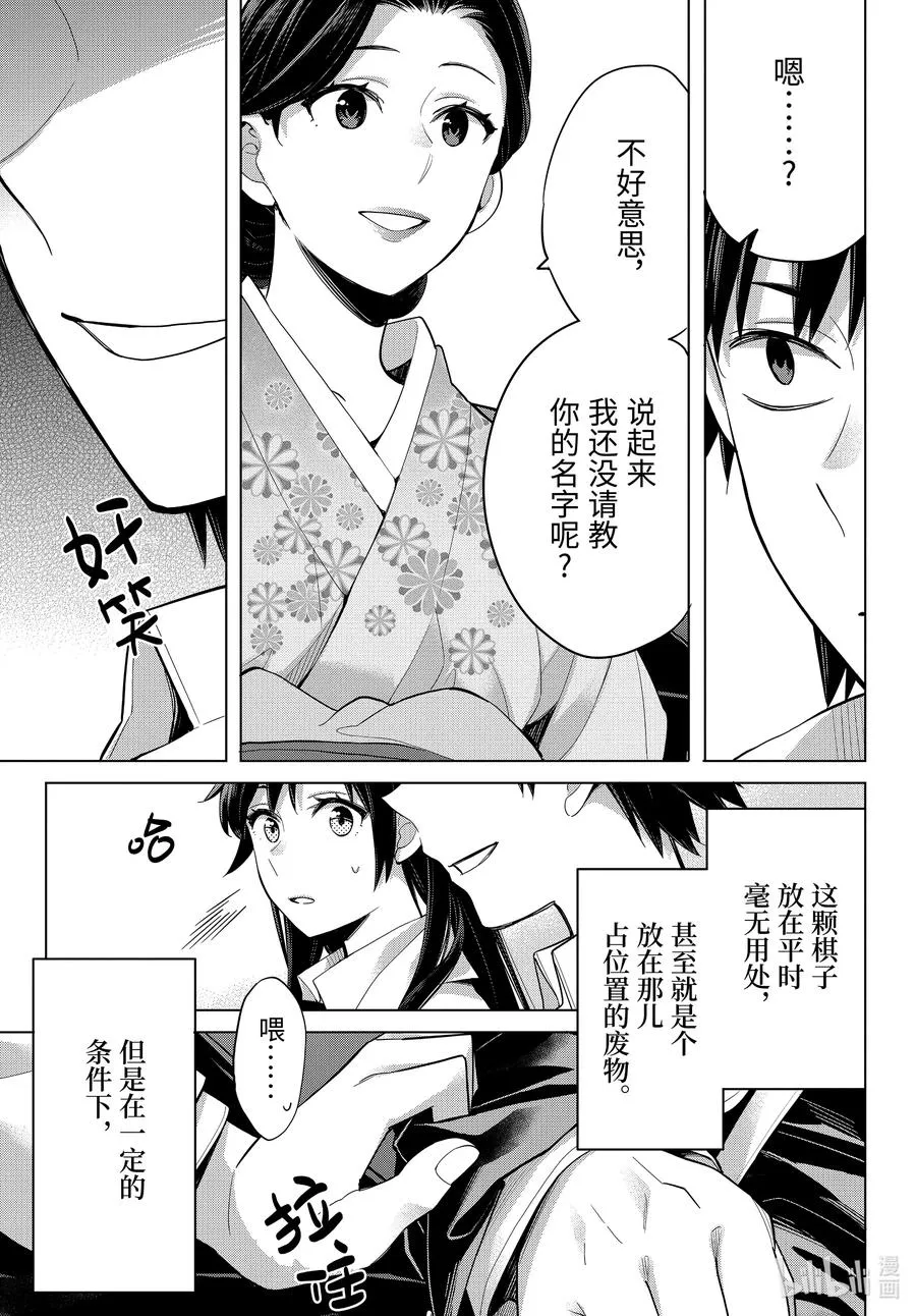 92 第92话 第3页