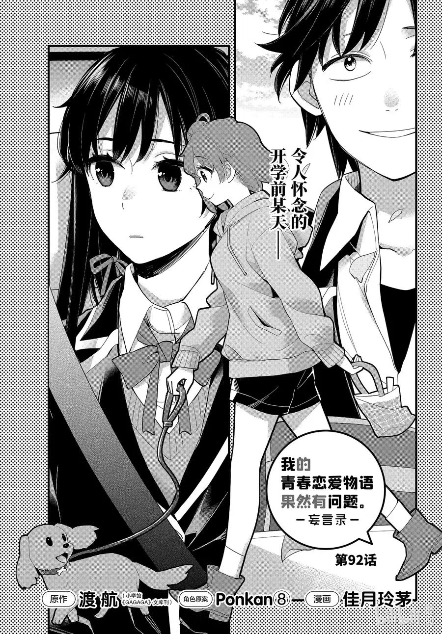 92 第92话 第5页