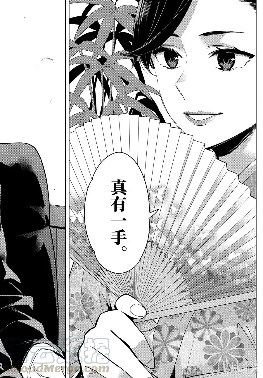 92 第92话 第10页