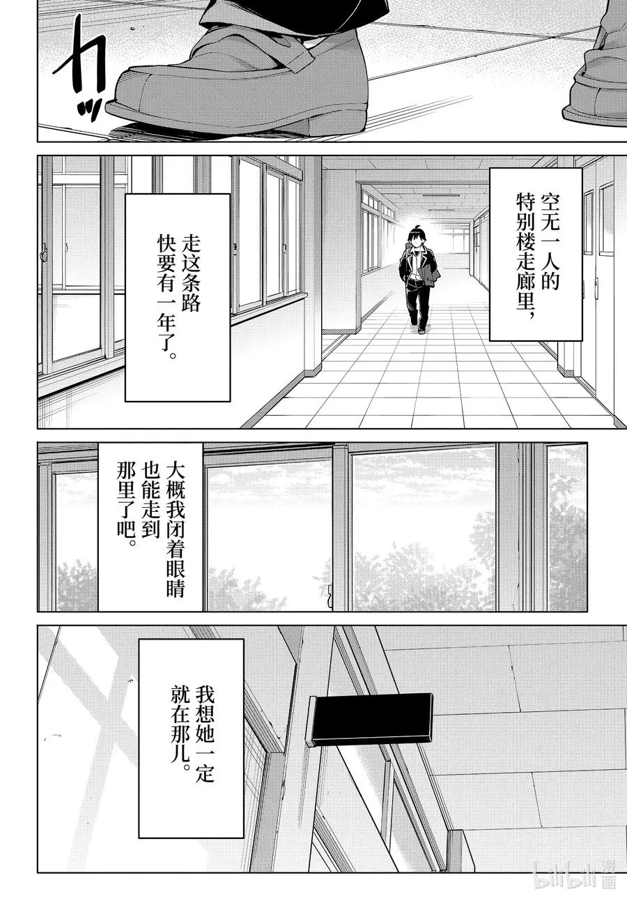 92 第92话 第14页