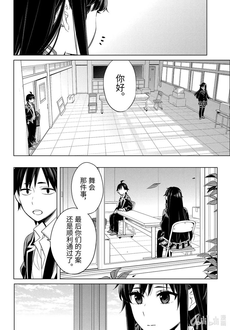 92 第92话 第18页