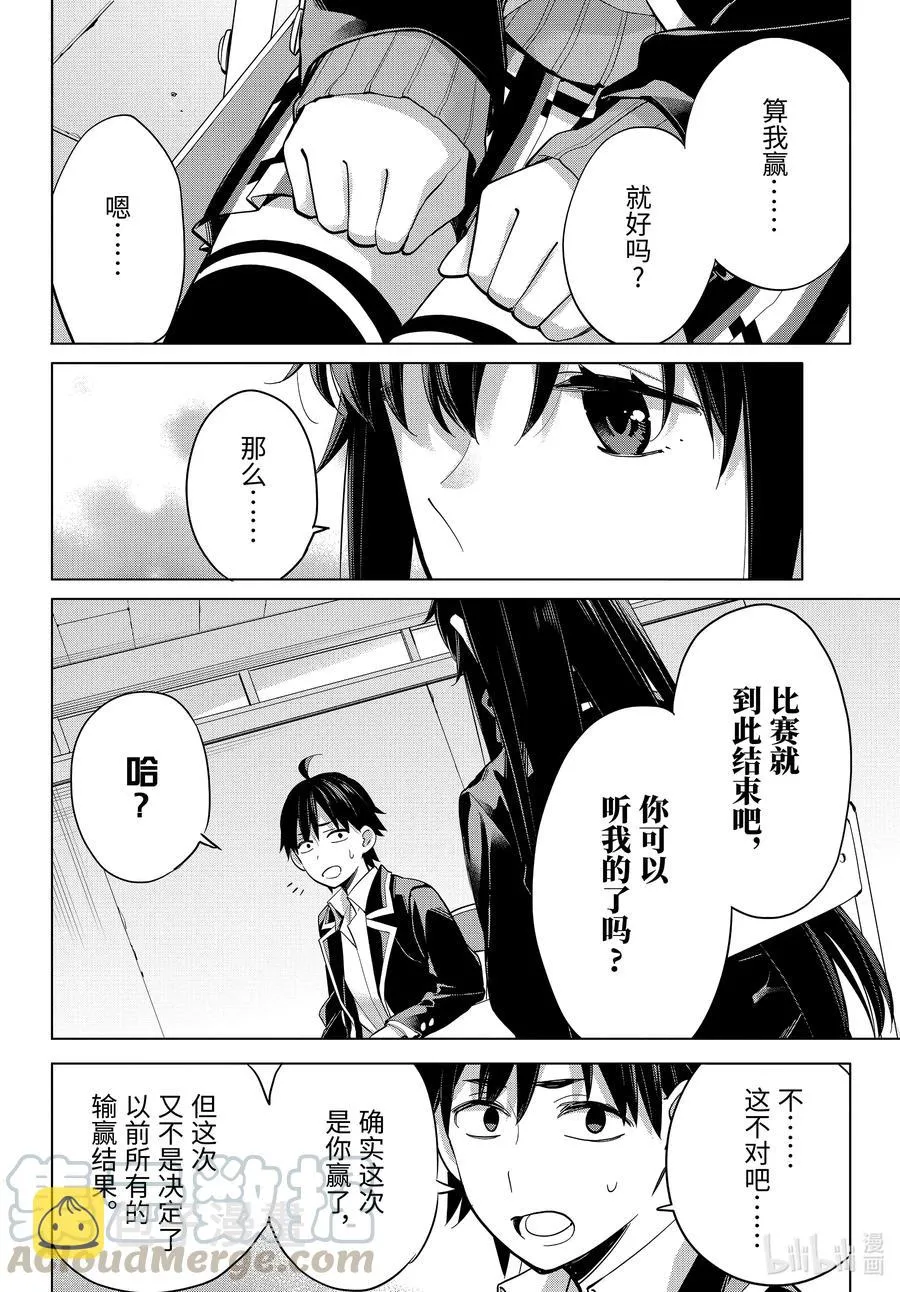 92 第92话 第22页