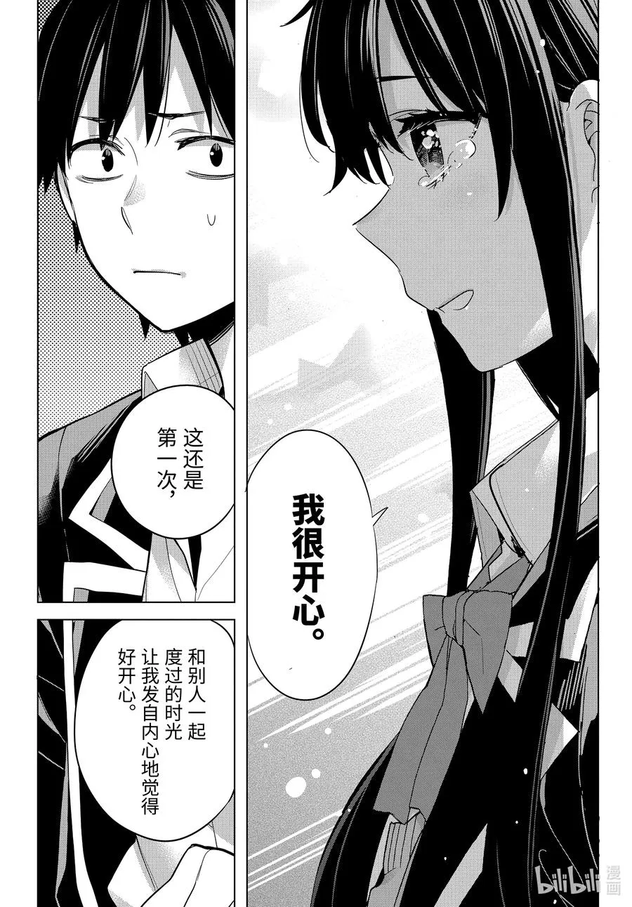 92 第92话 第24页