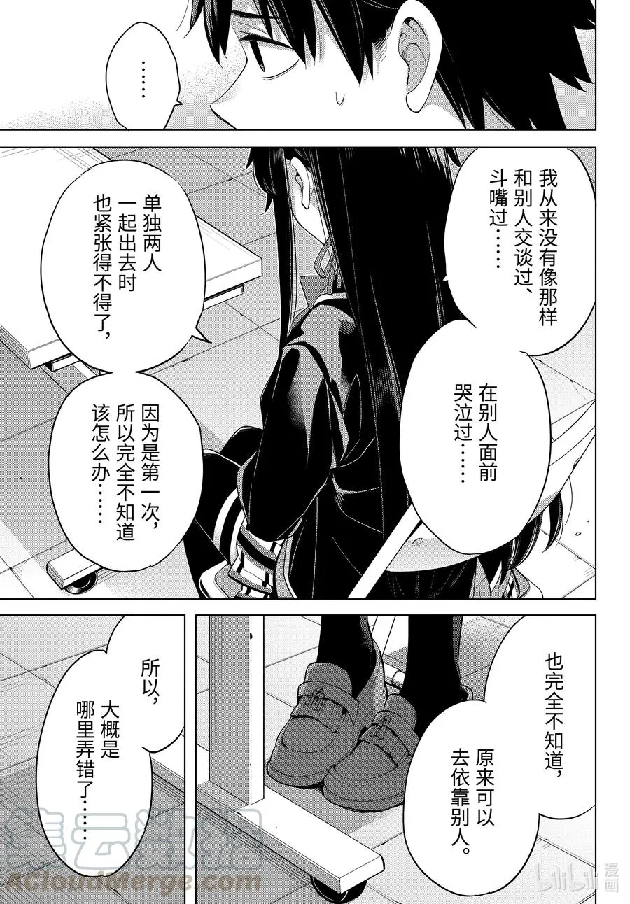 92 第92话 第25页