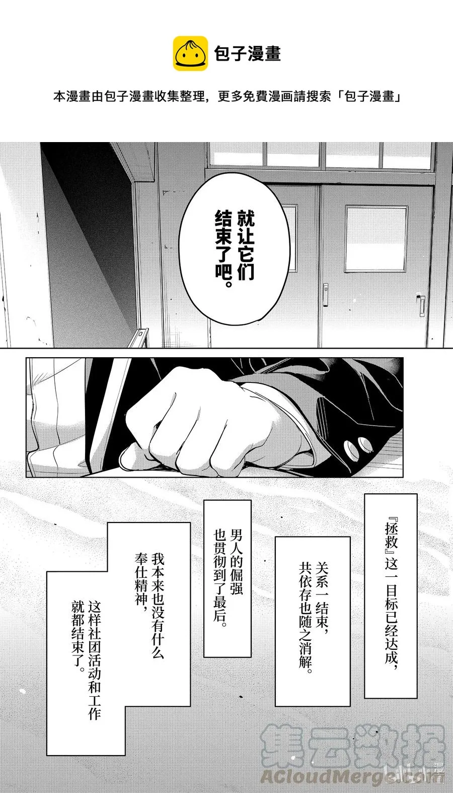 92 第92话 第28页