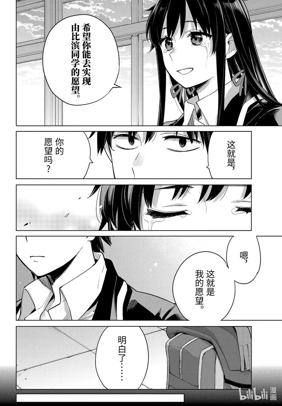 92 第92话 第30页