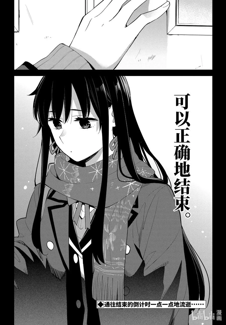 92 第92话 第32页