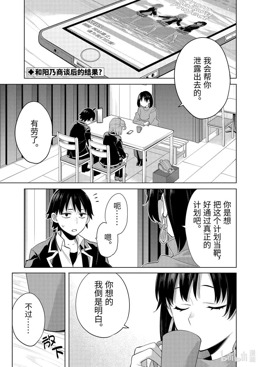 91 第91话 第2页