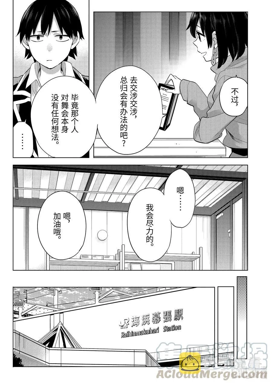 91 第91话 第4页