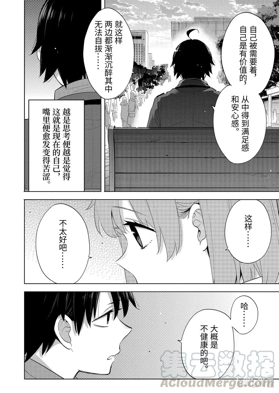 91 第91话 第7页