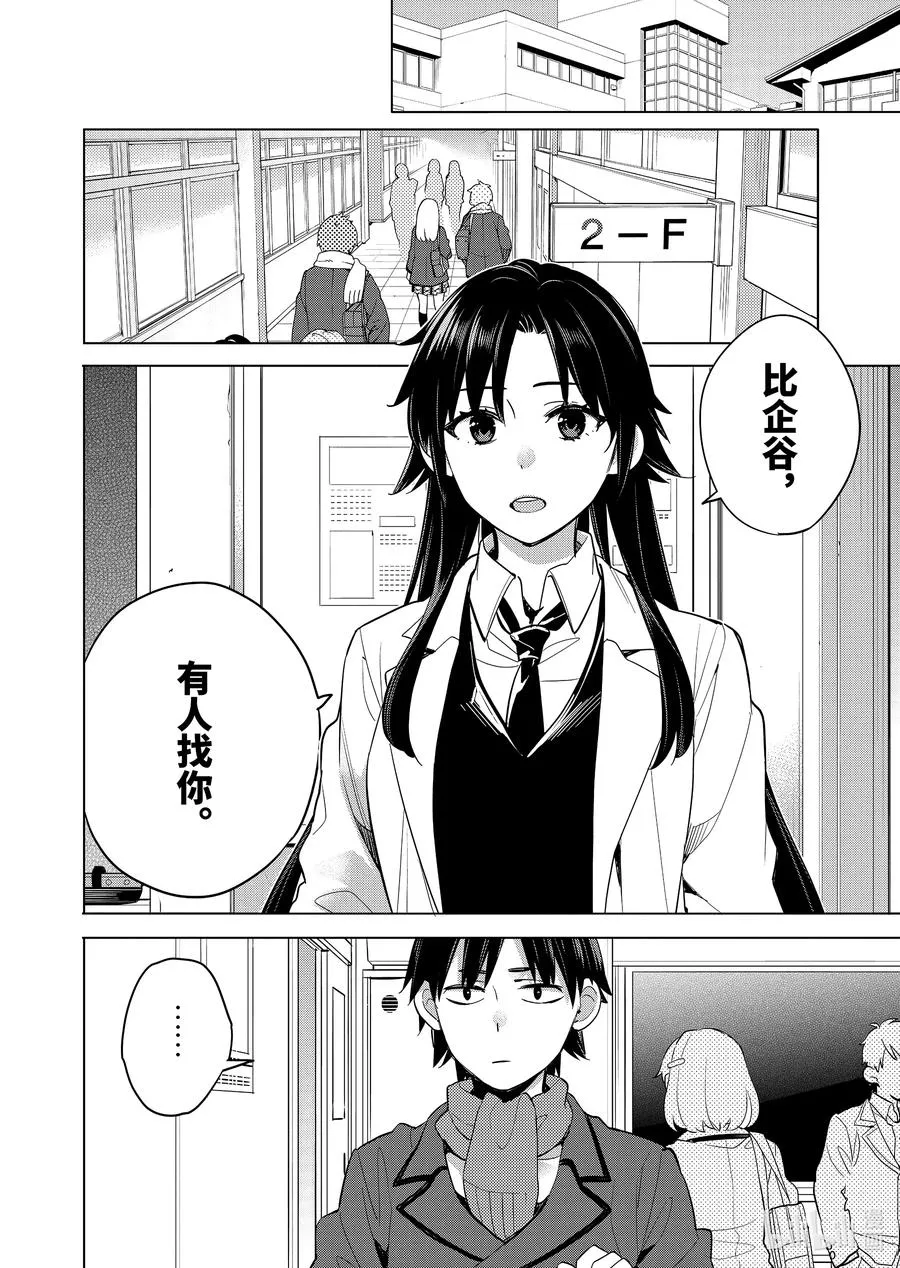 91 第91话 第9页