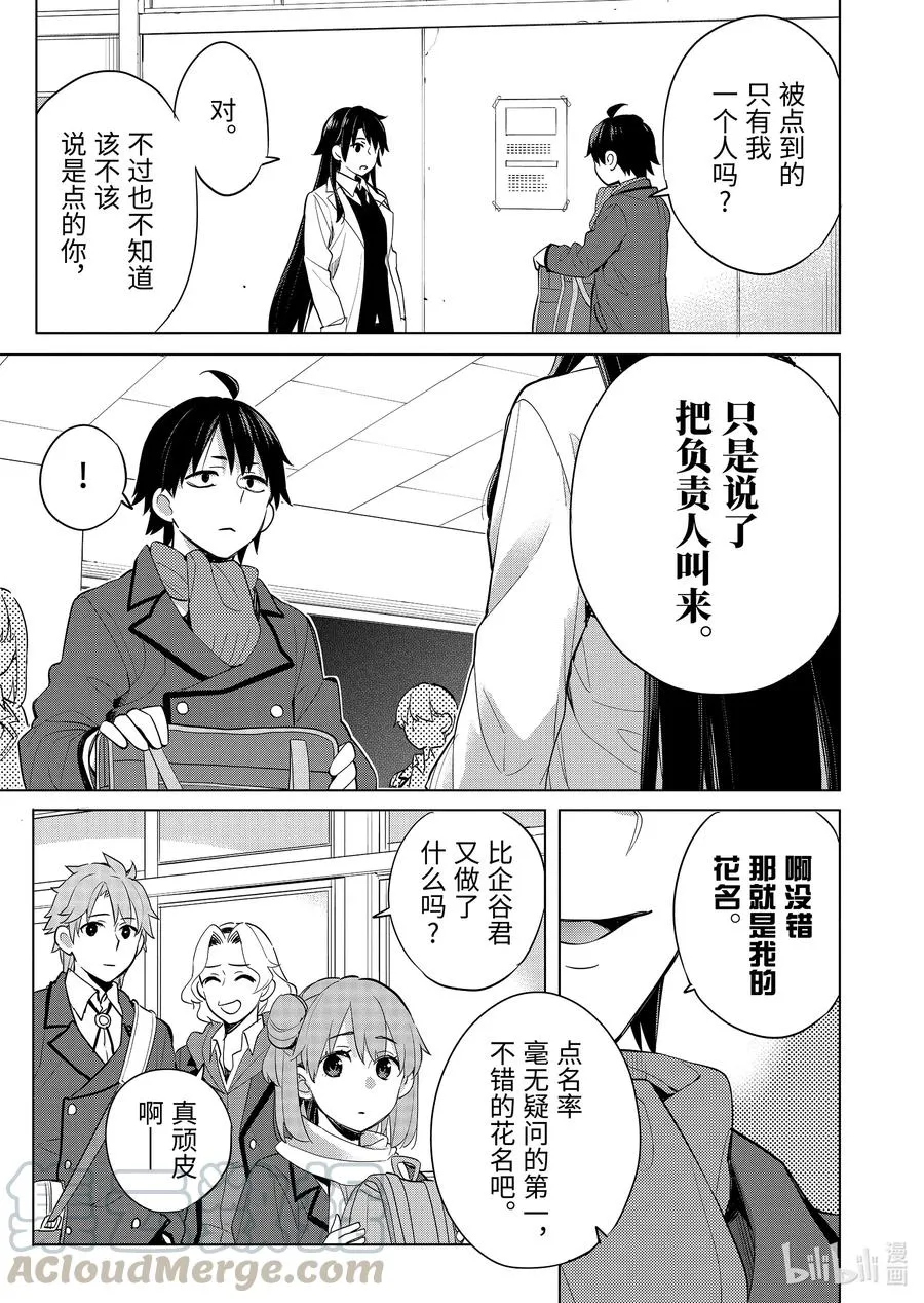 91 第91话 第10页