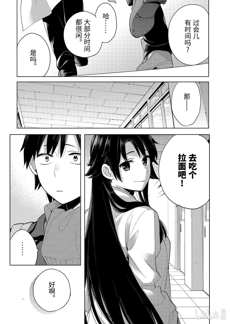 91 第91话 第12页