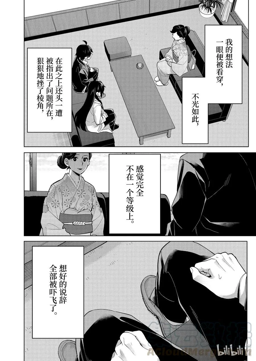 91 第91话 第19页