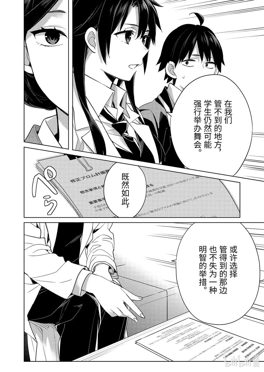 91 第91话 第21页