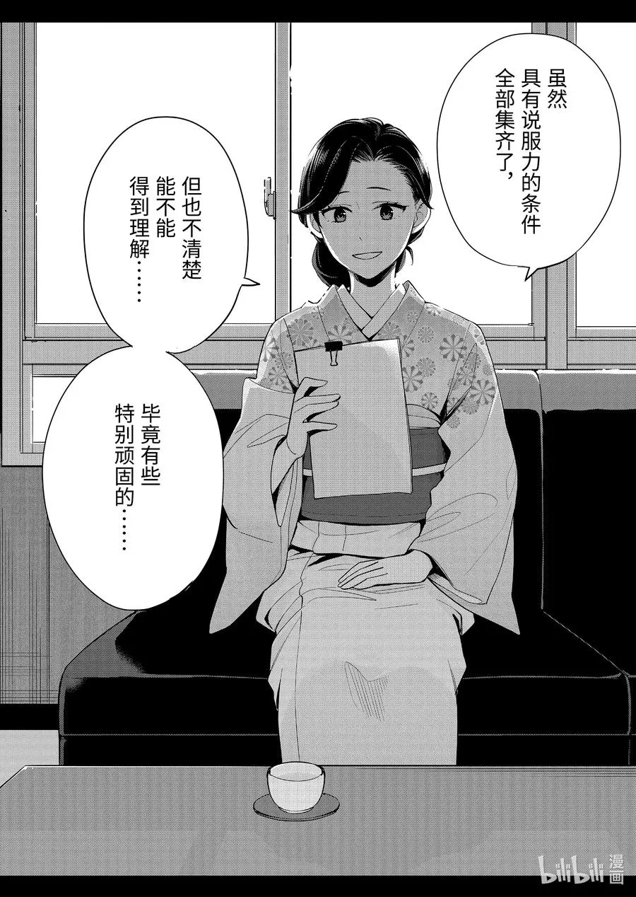 91 第91话 第23页
