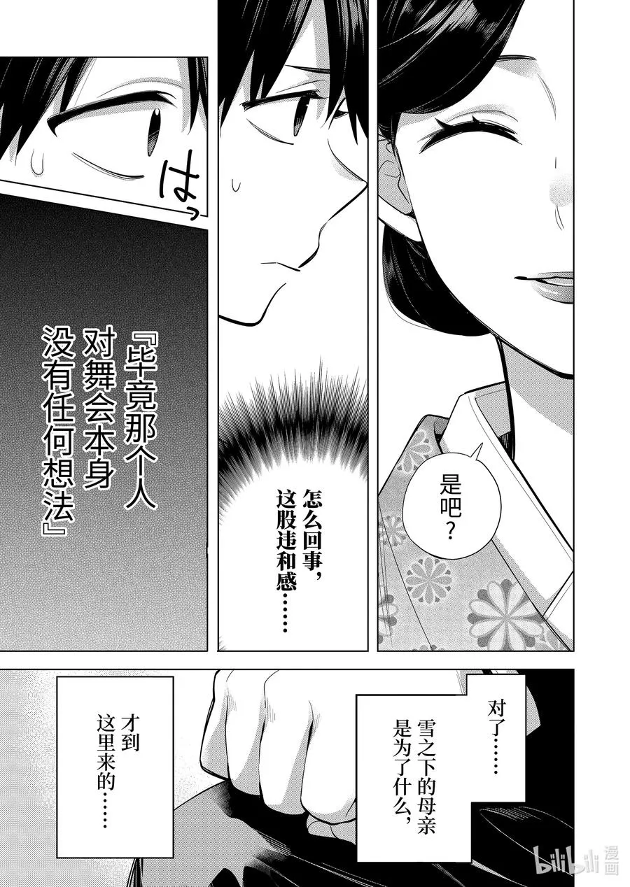 91 第91话 第24页