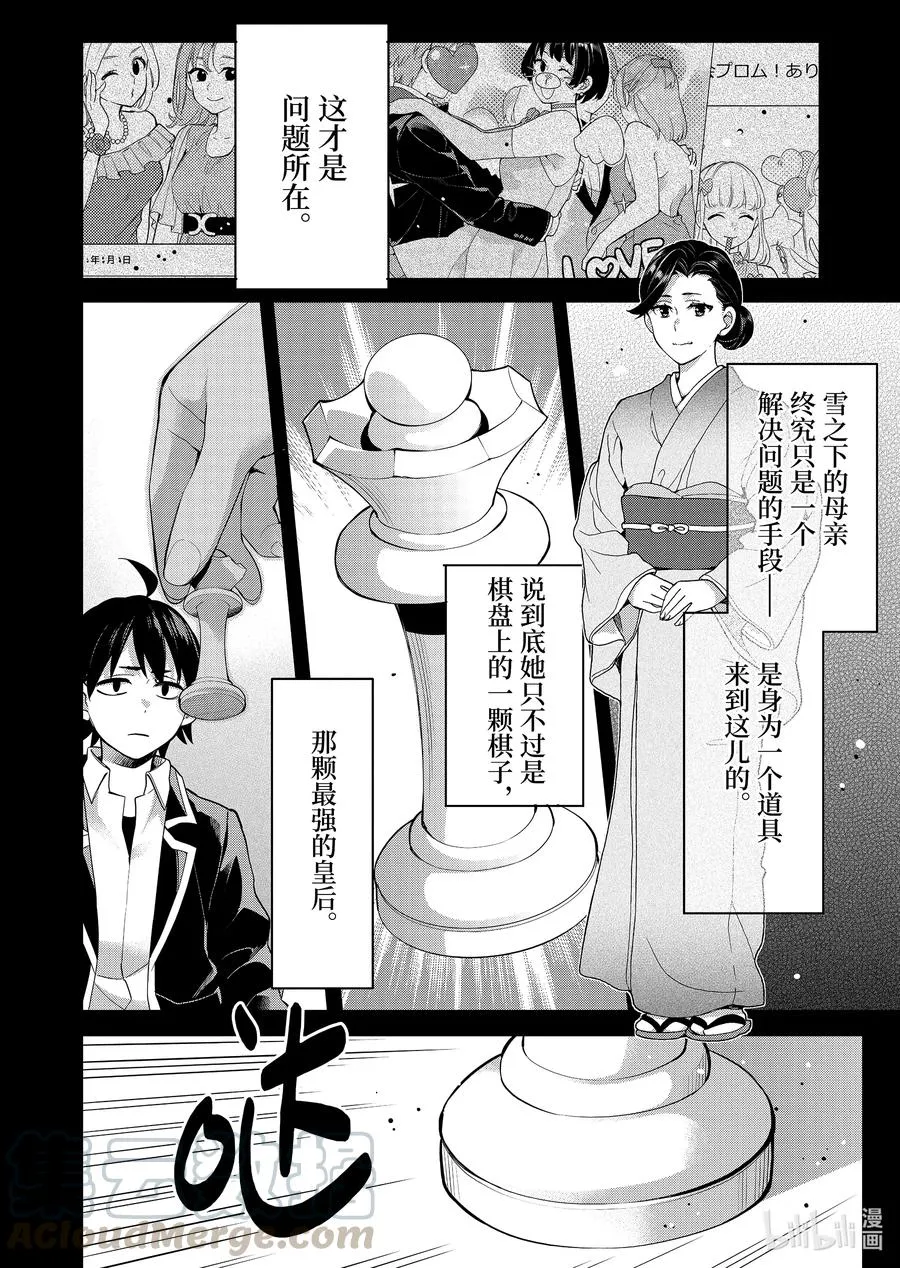 91 第91话 第25页