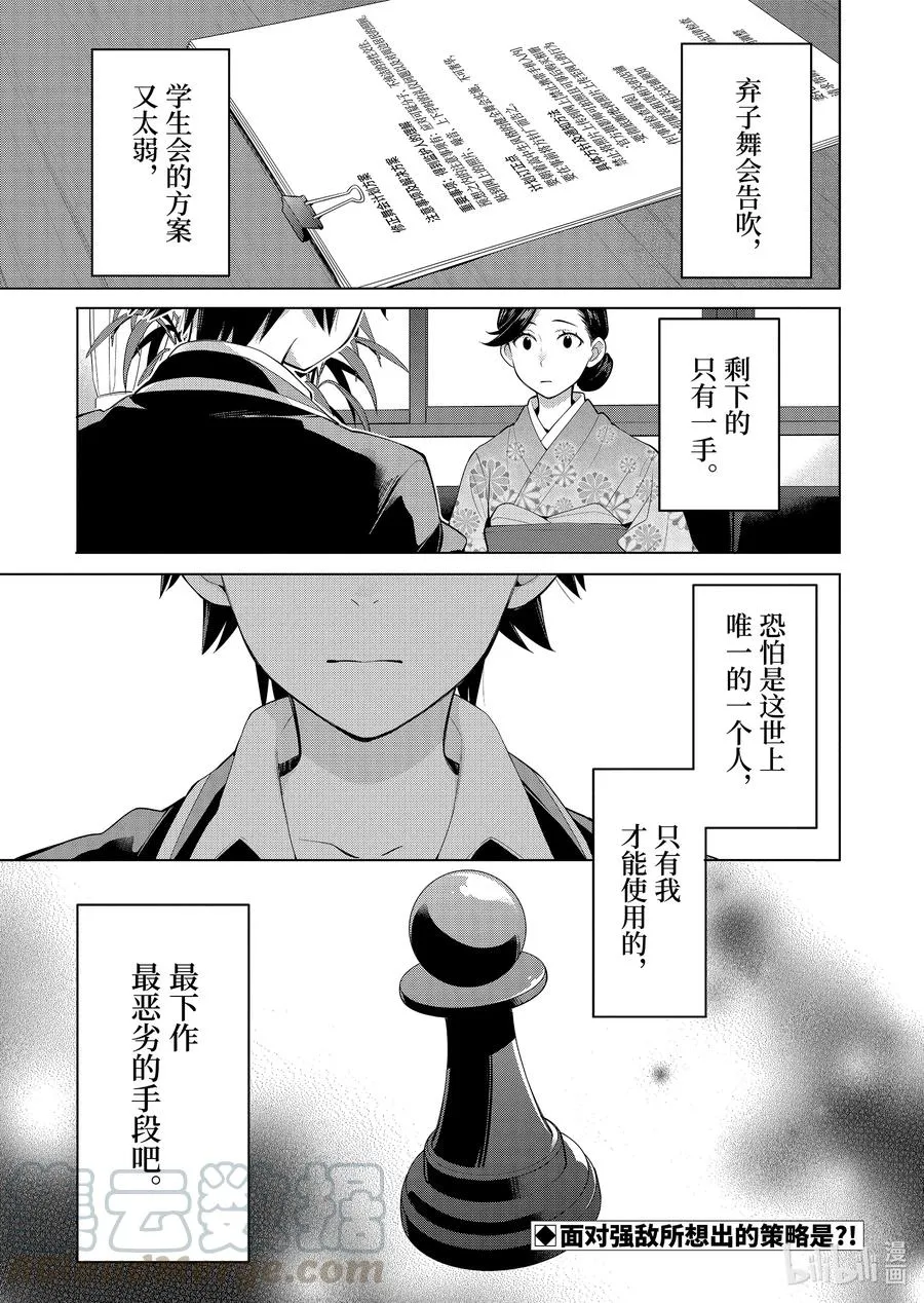 91 第91话 第28页