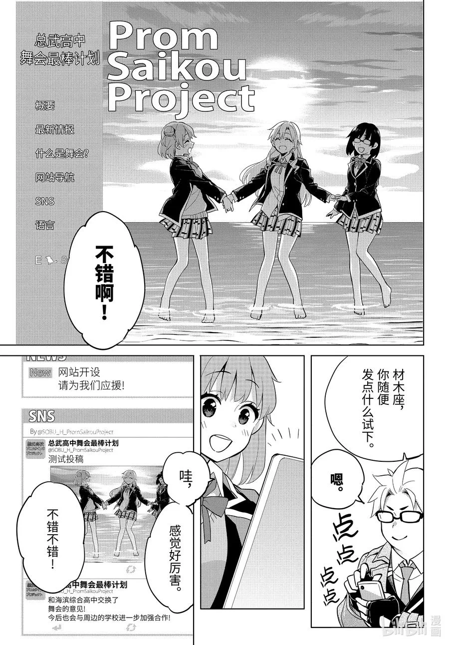 90 第90话 第11页