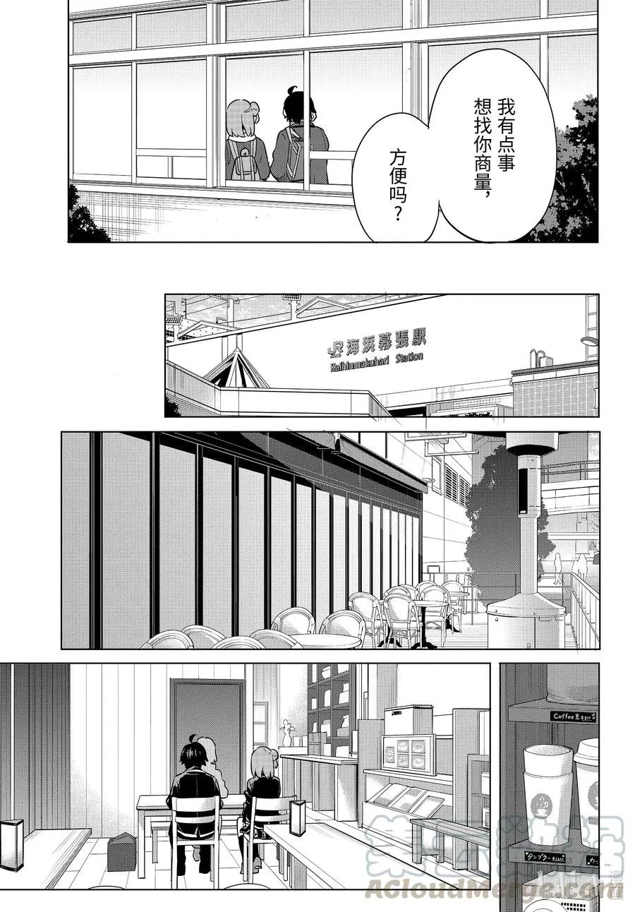 90 第90话 第19页