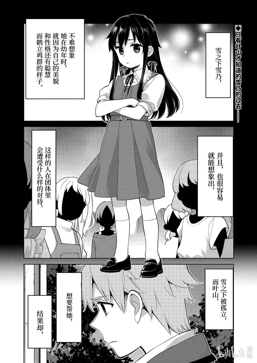 89 第89话 第2页