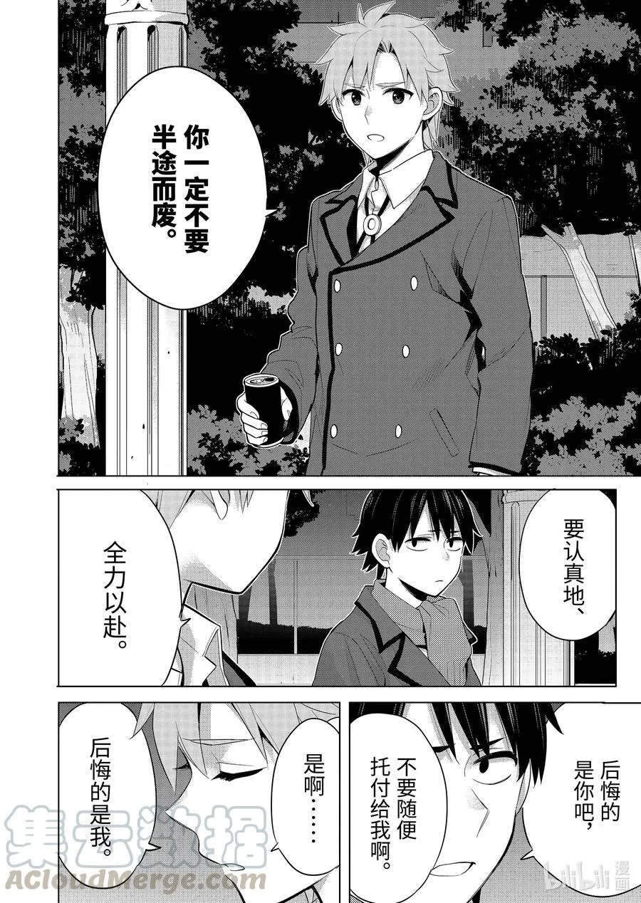 89 第89话 第4页