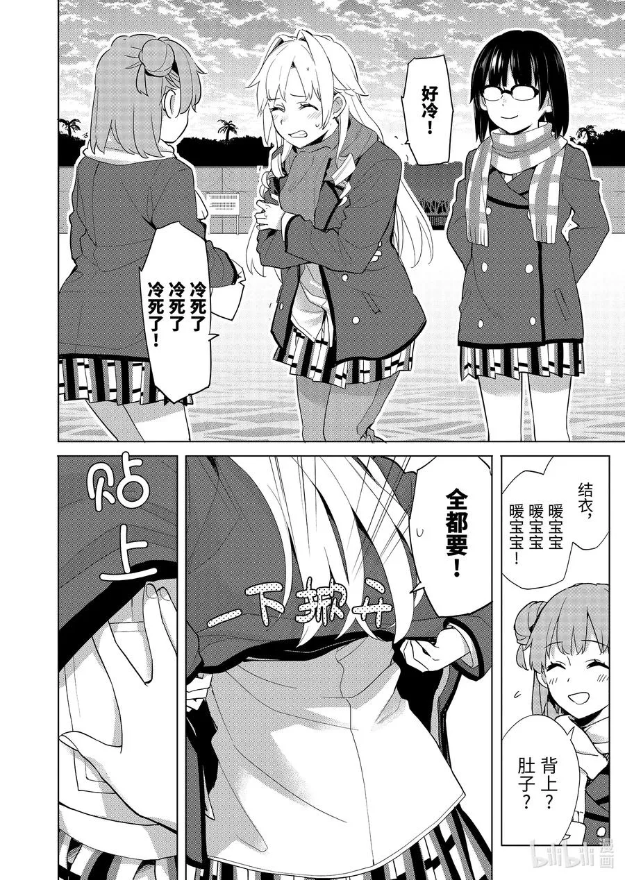 89 第89话 第12页