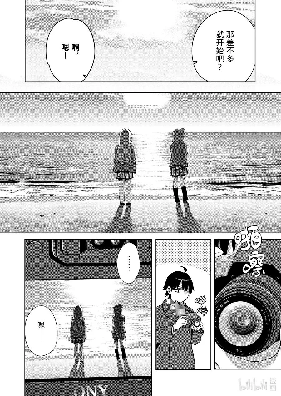 89 第89话 第14页