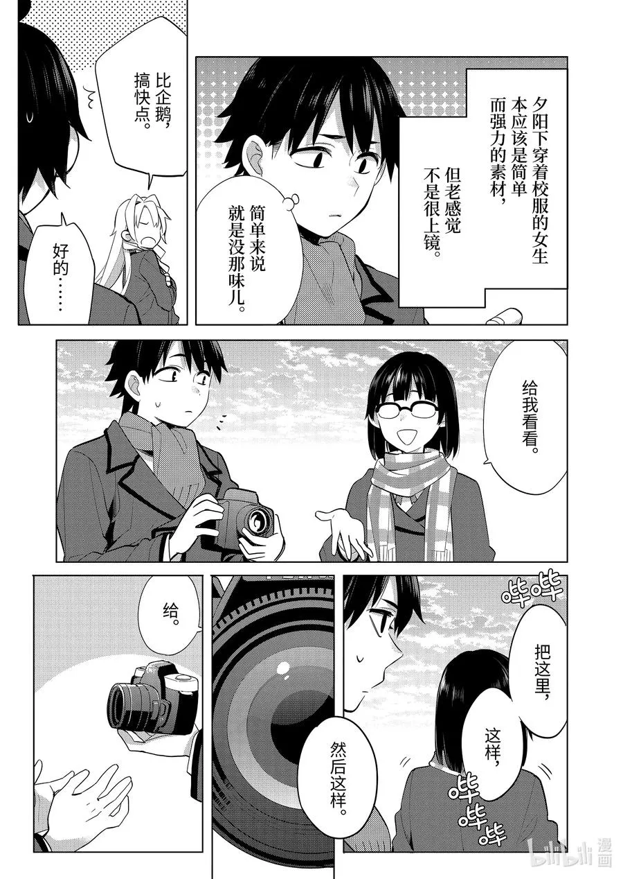 89 第89话 第15页