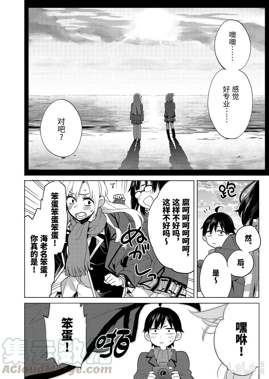 89 第89话 第16页