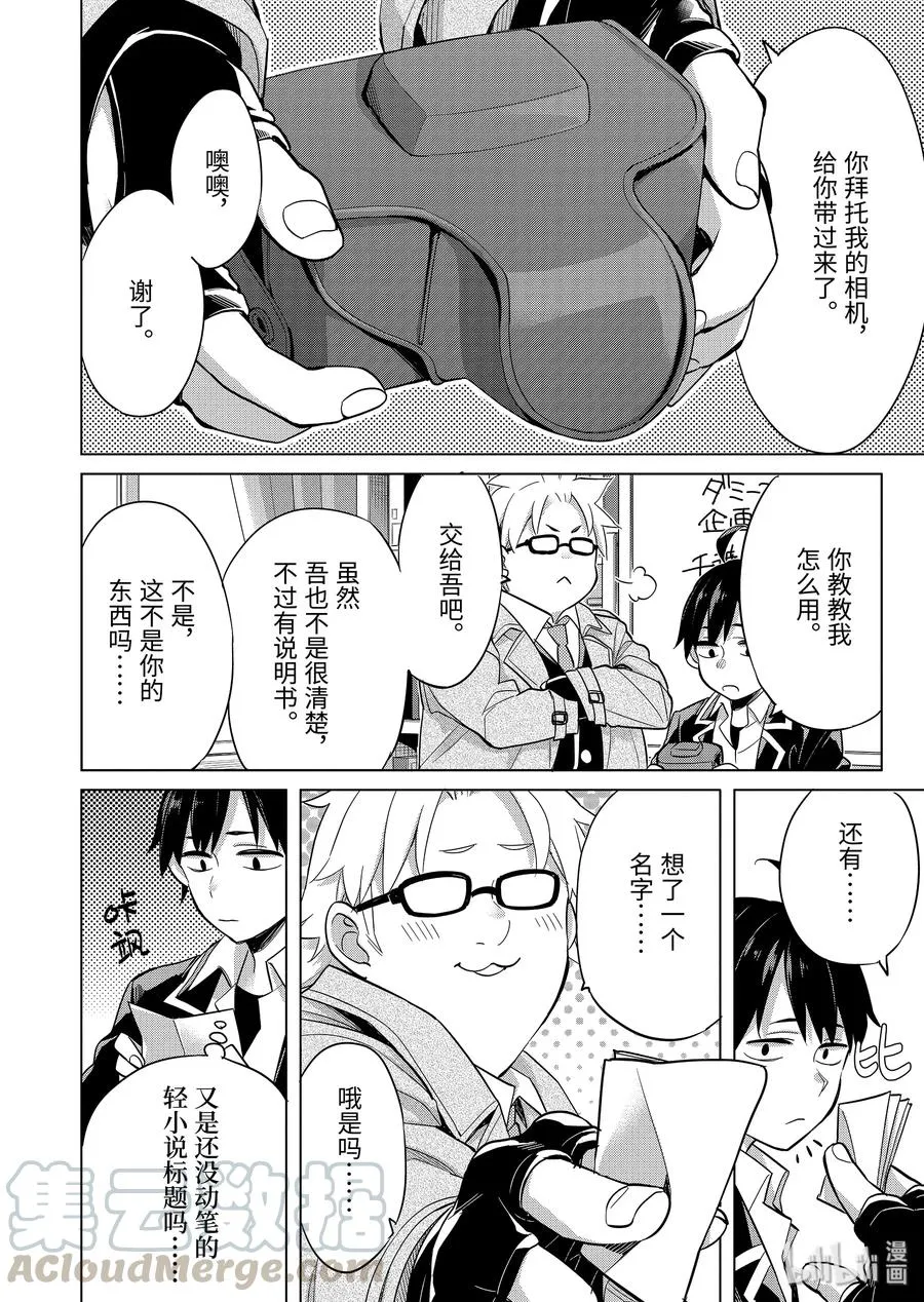 87 第87话 第22页