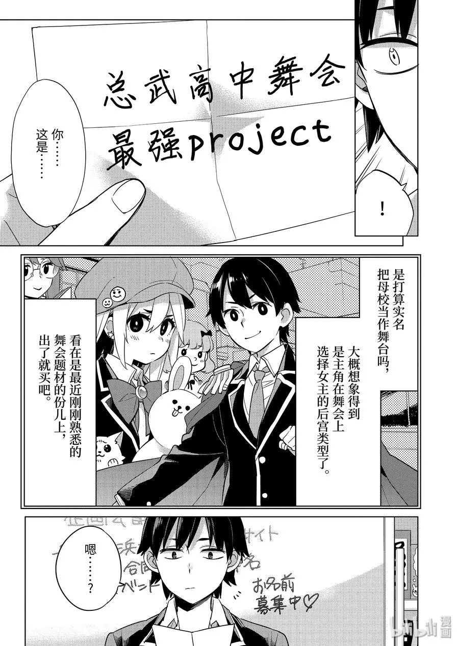 87 第87话 第23页