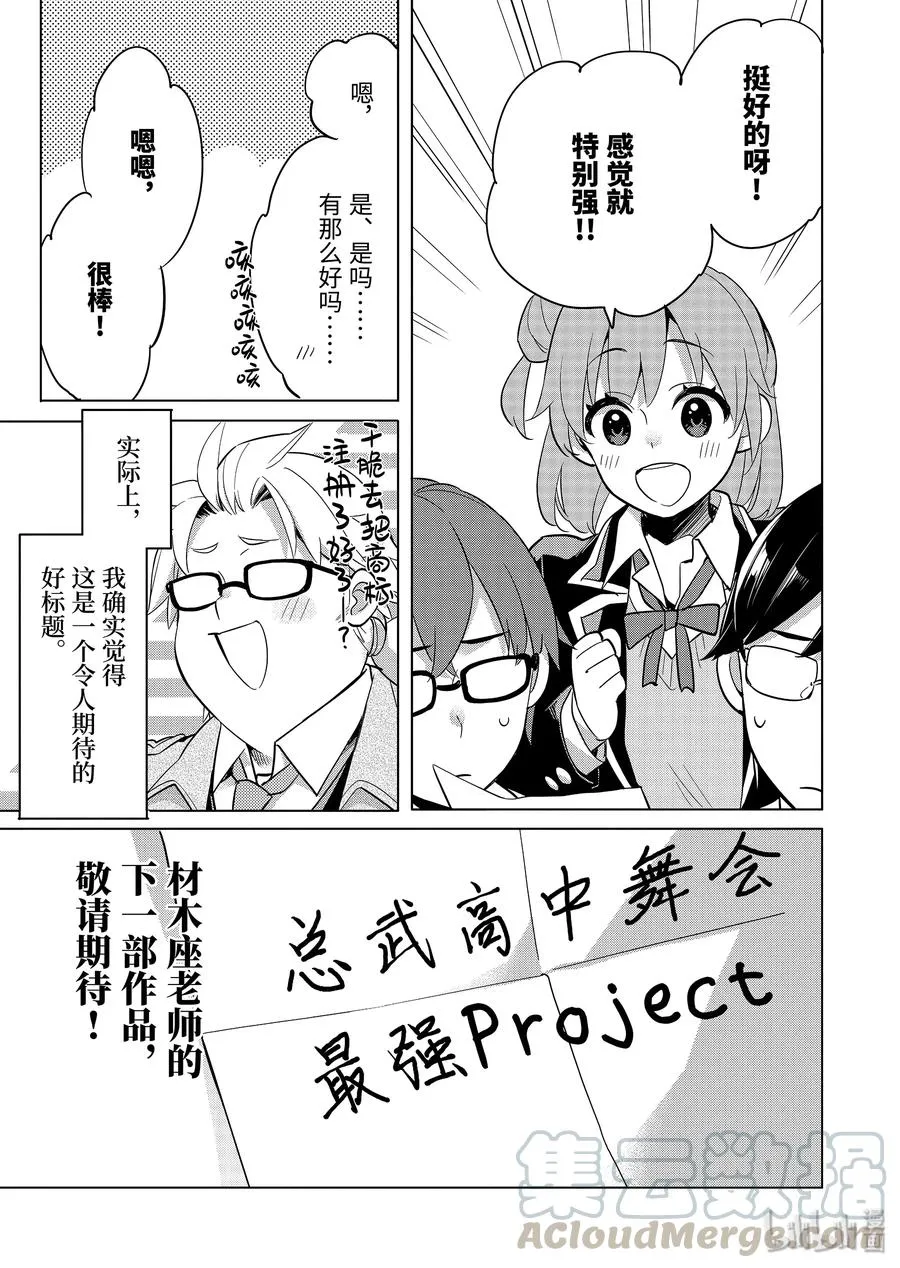 87 第87话 第25页