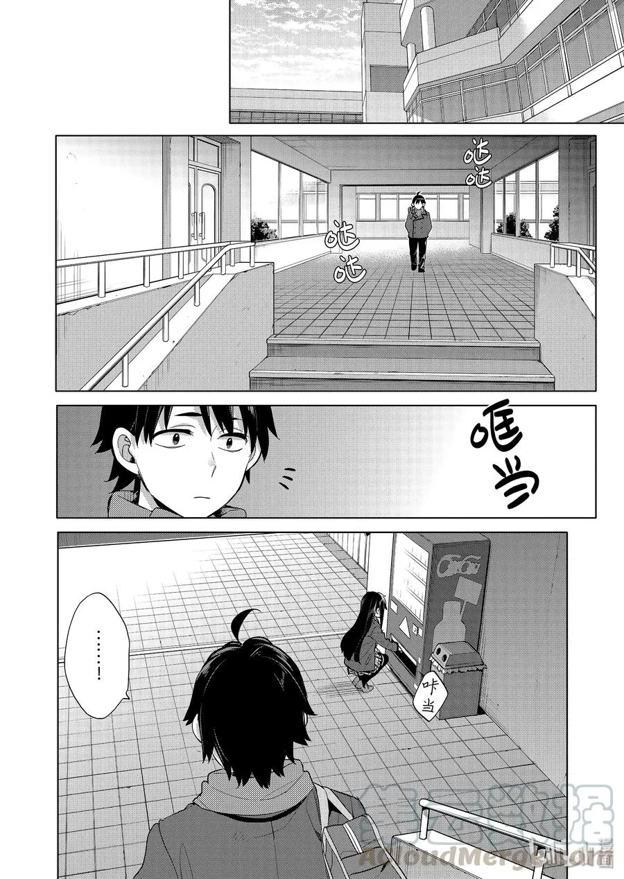 87 第87话 第28页