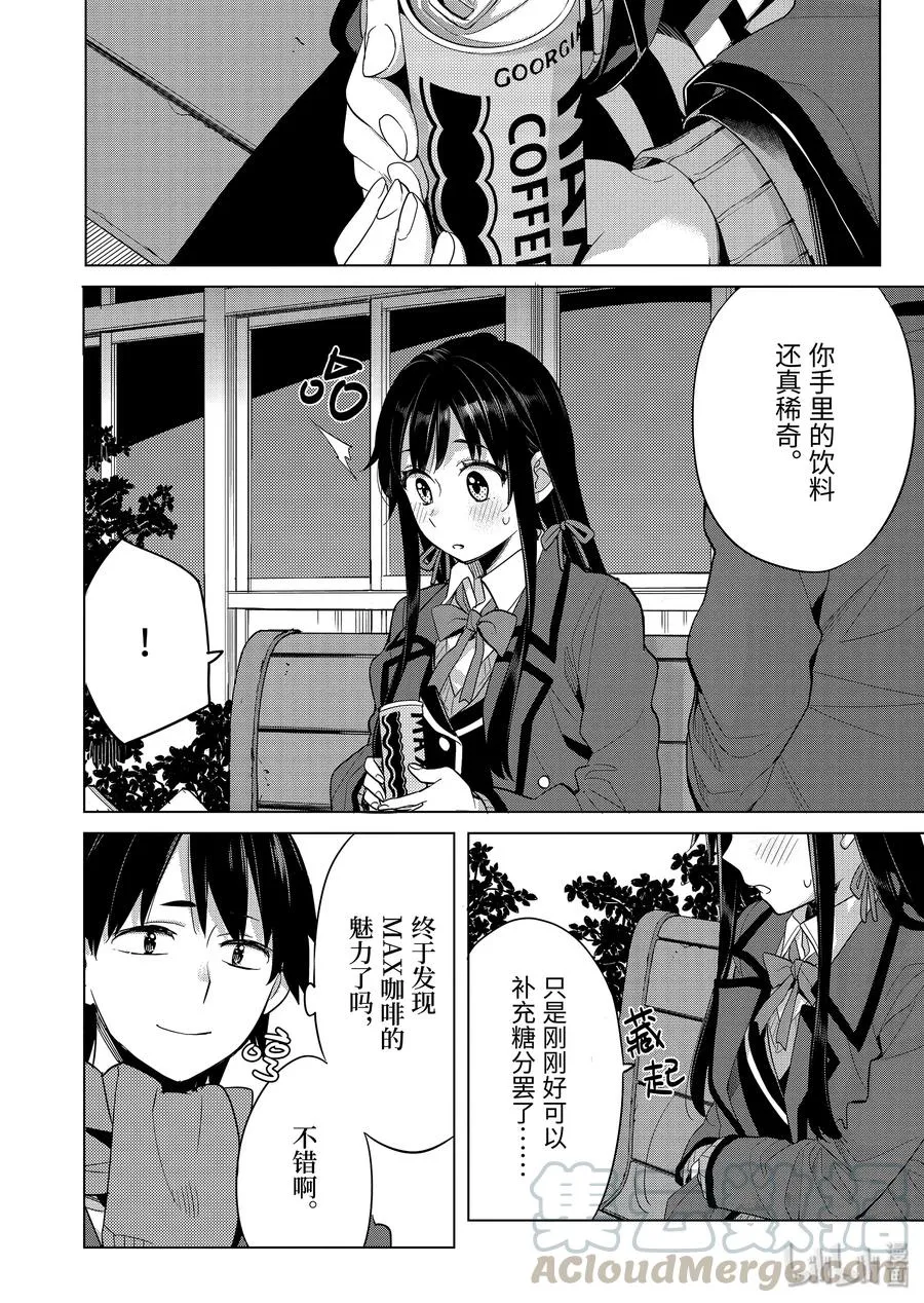 87 第87话 第34页