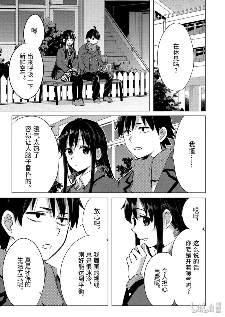87 第87话 第35页