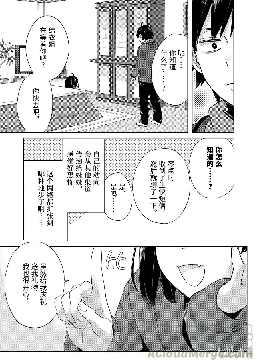 86 第86话 第4页