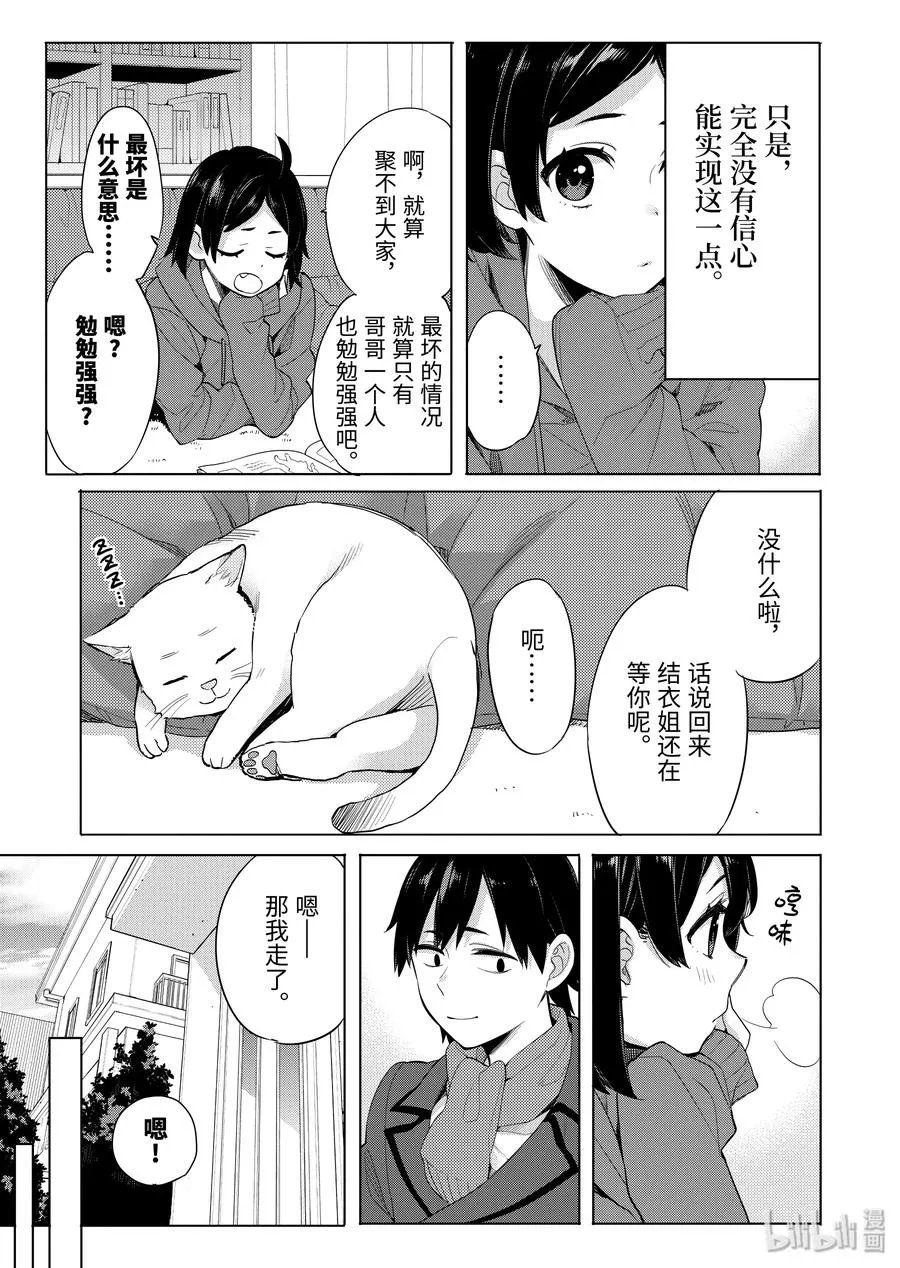 86 第86话 第6页