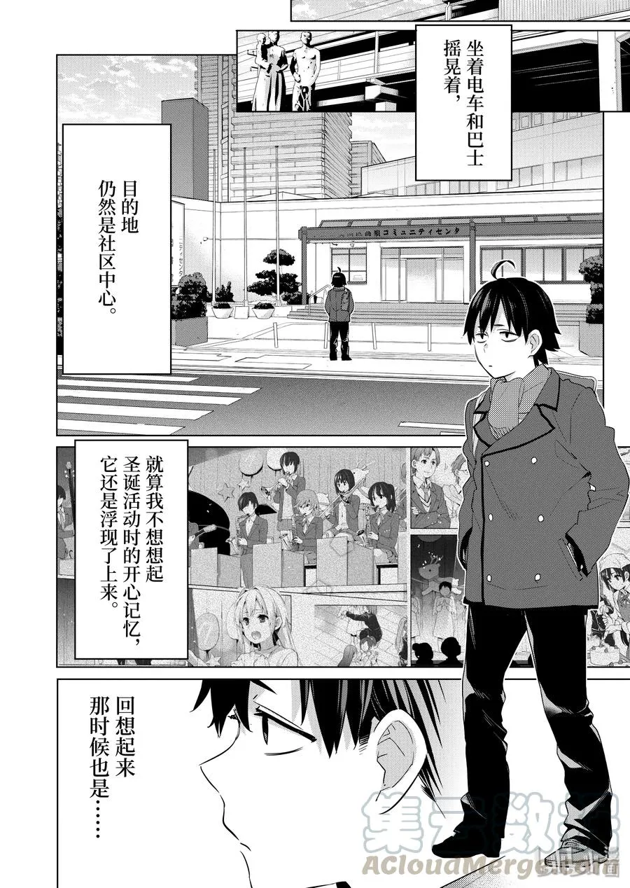 86 第86话 第7页
