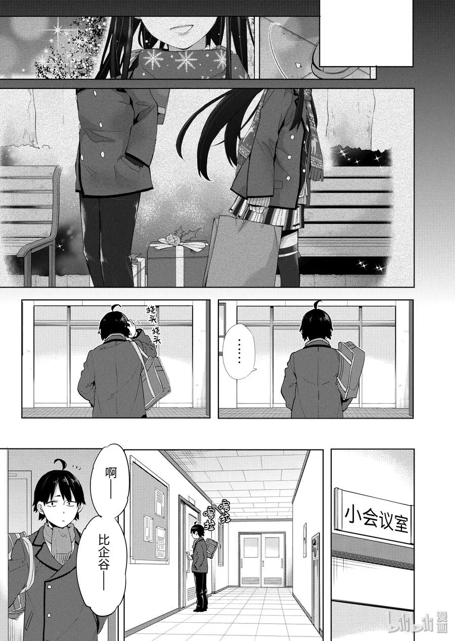 86 第86话 第8页