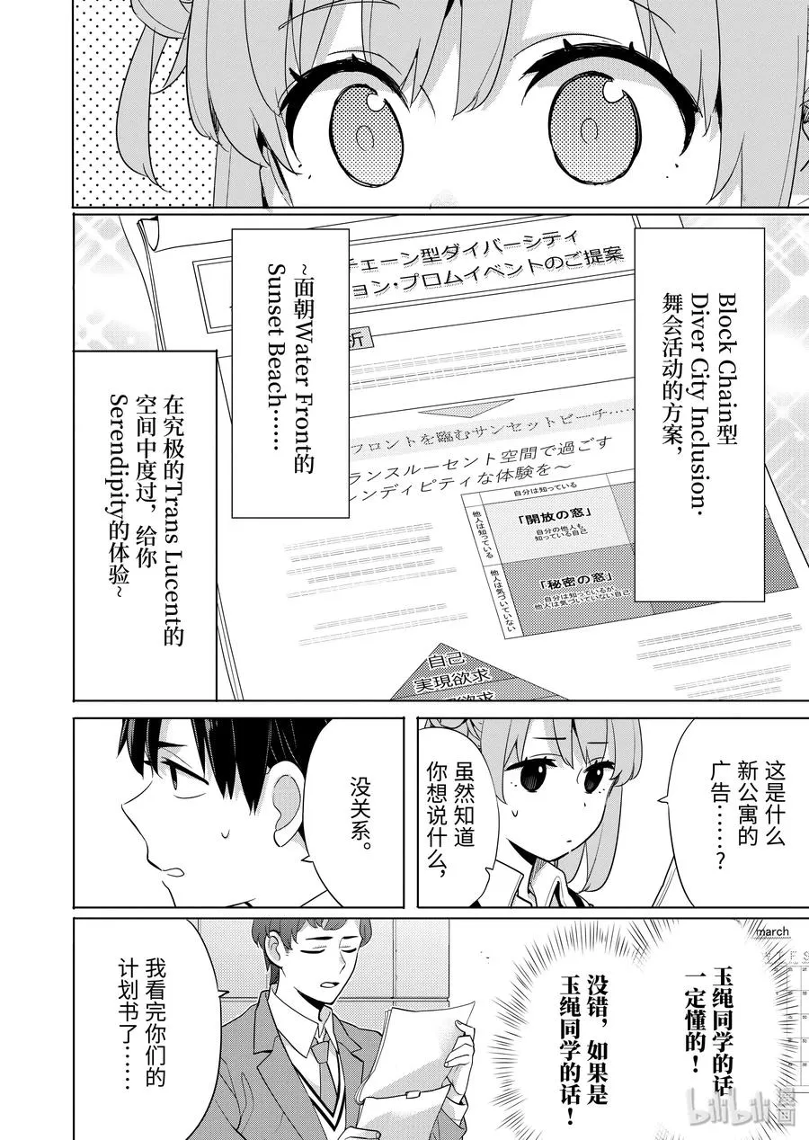 86 第86话 第15页