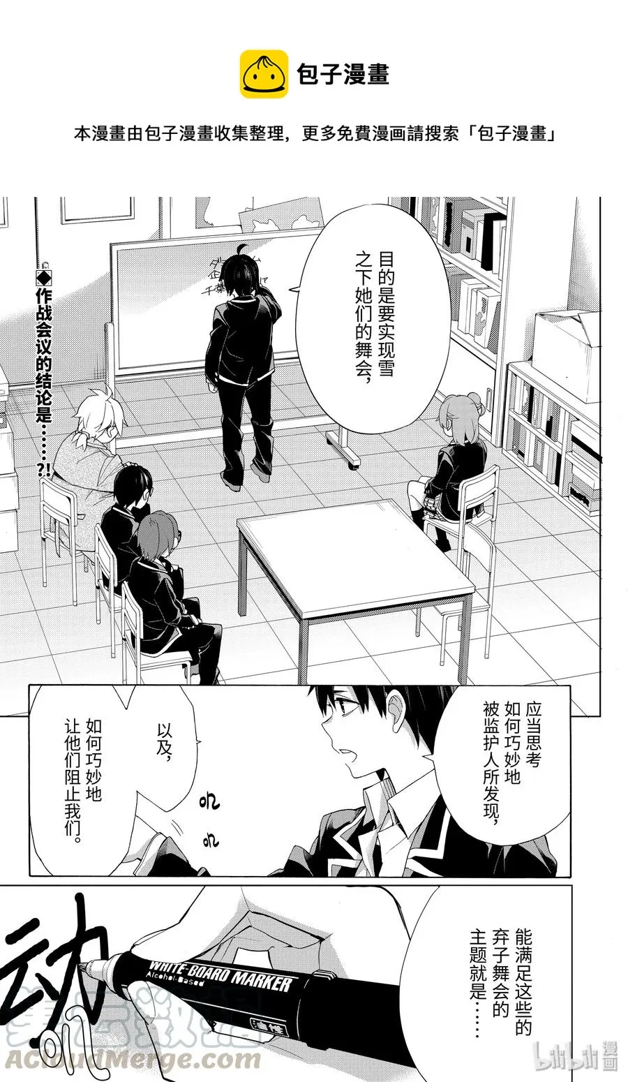 85 第85话 第1页