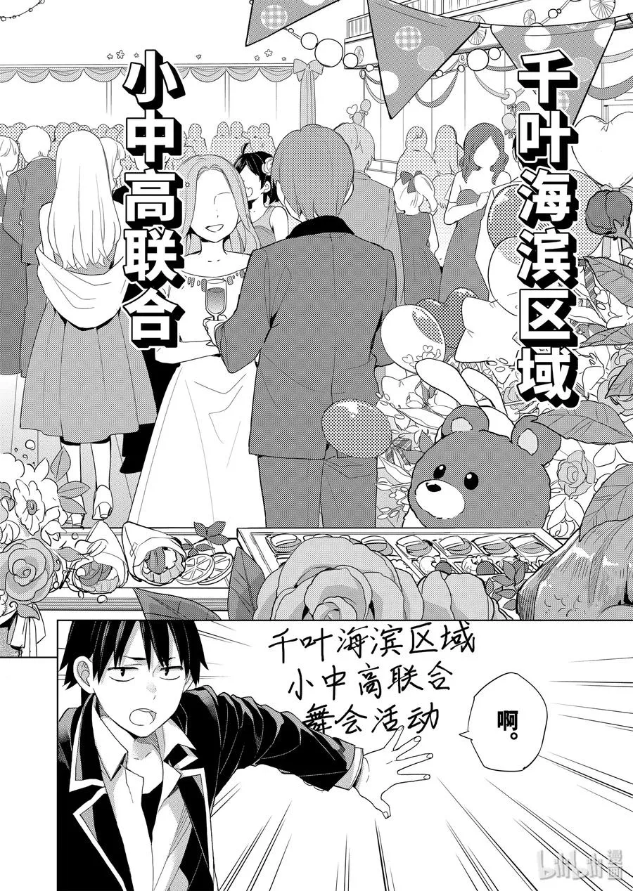85 第85话 第2页