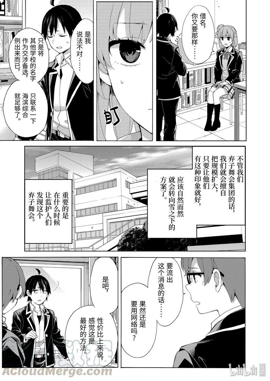 85 第85话 第7页