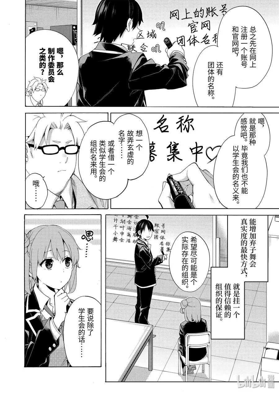 85 第85话 第8页