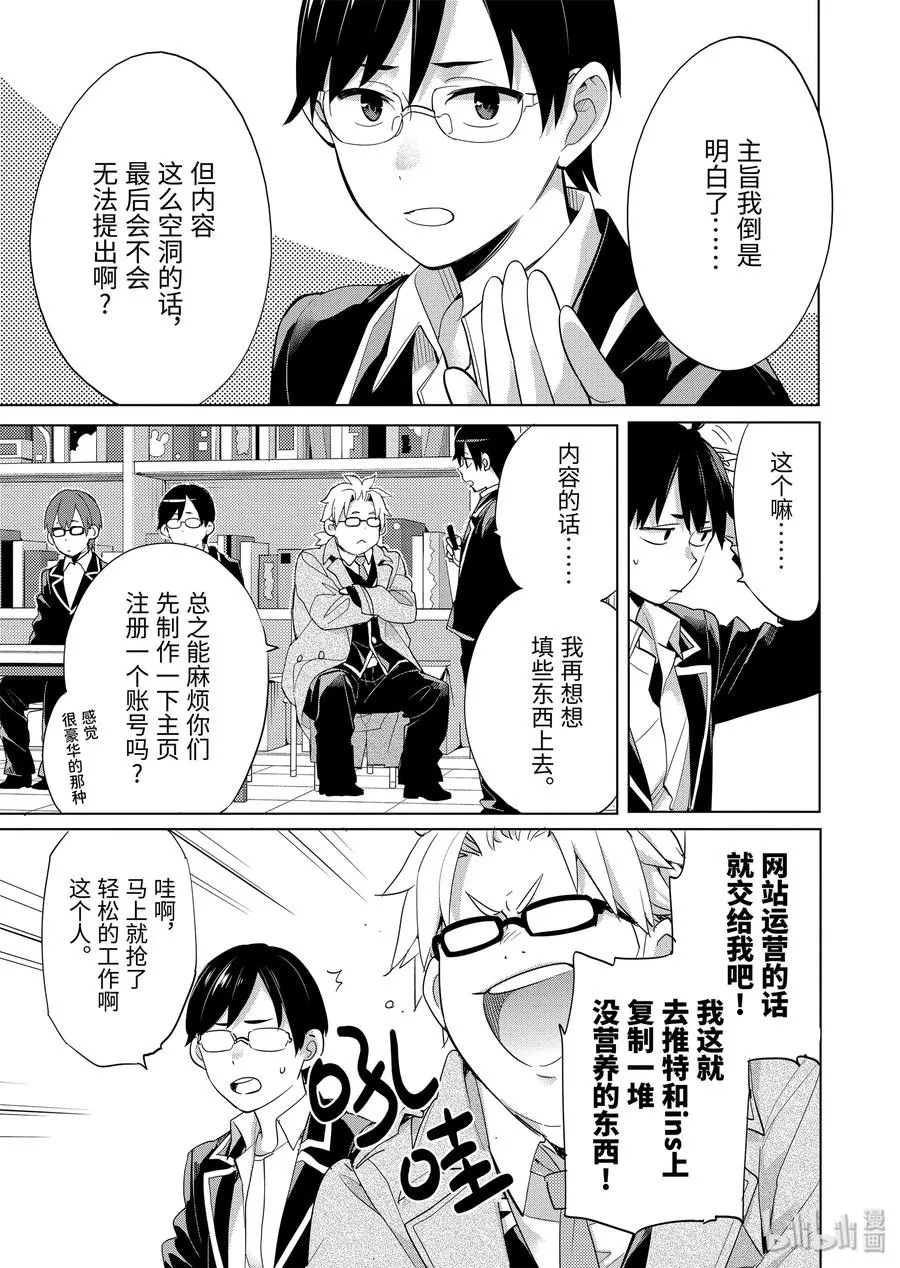 85 第85话 第11页