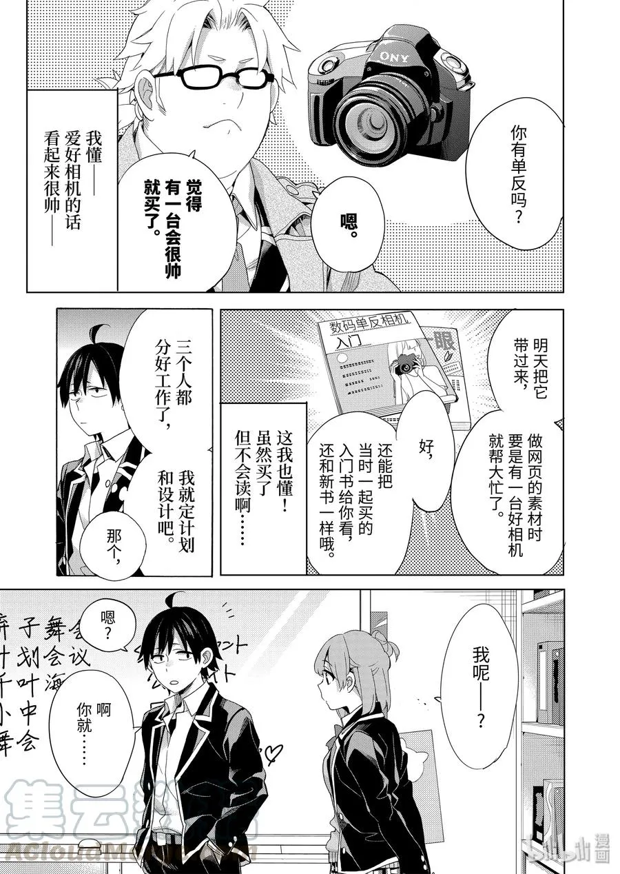 85 第85话 第13页