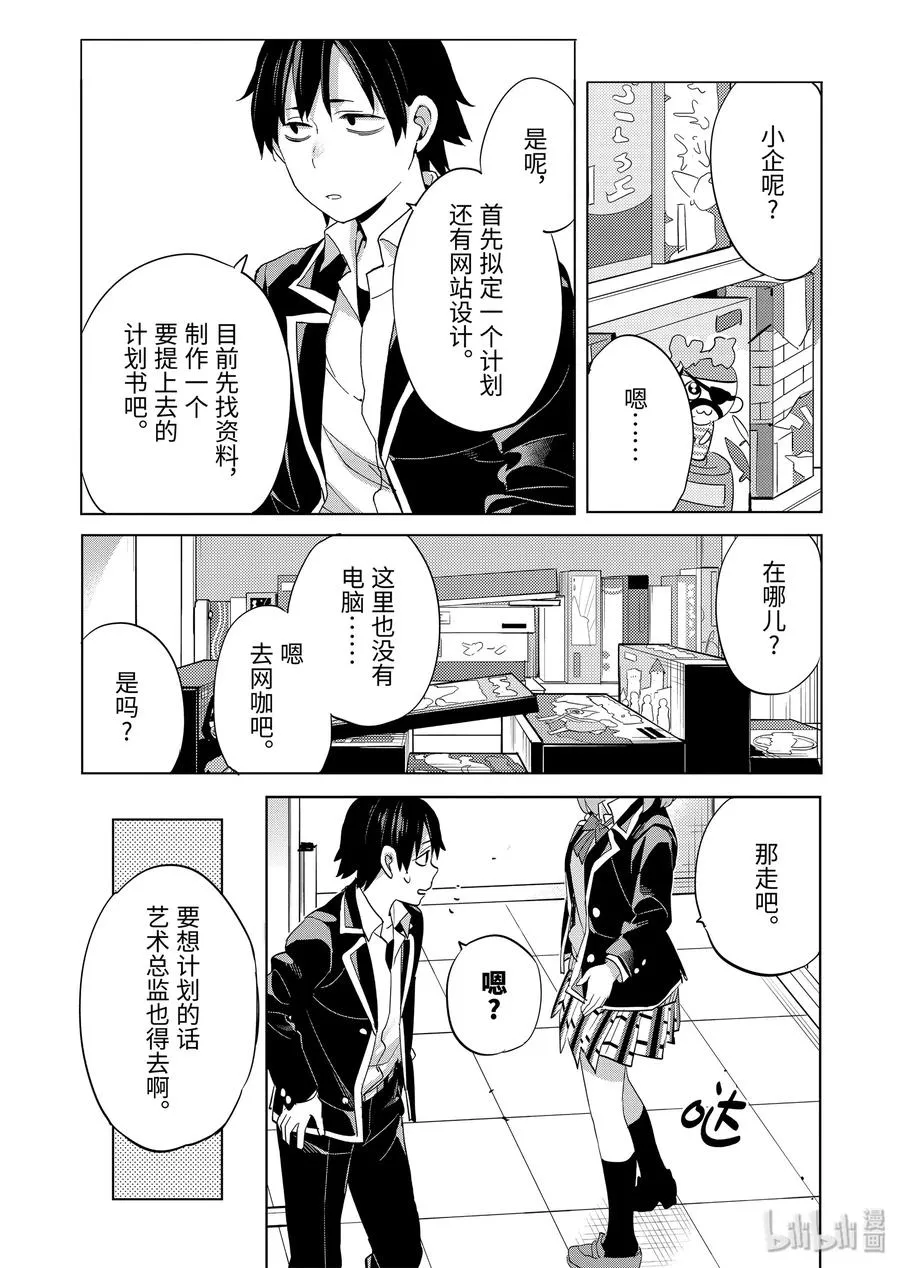 85 第85话 第15页